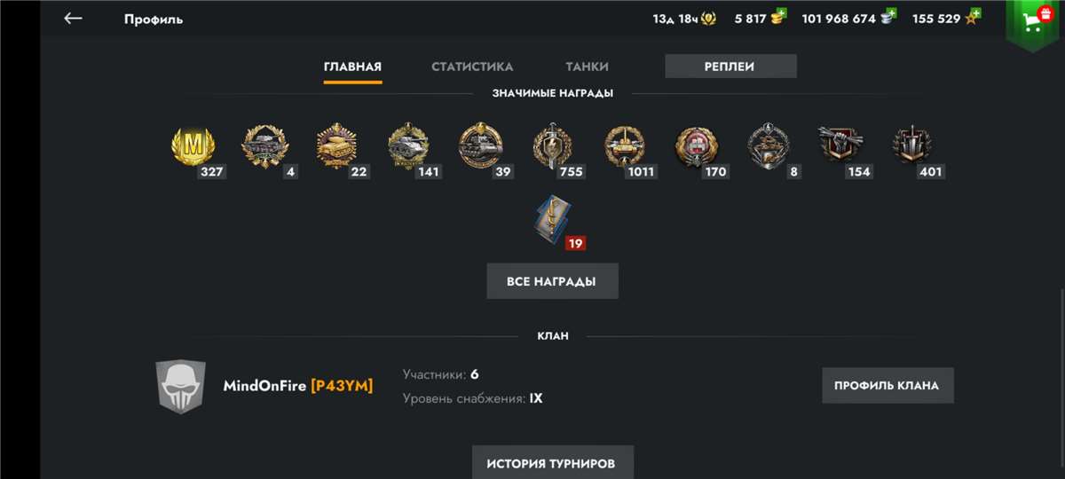 продажа аккаунта к игре Tanks Blitz, WoT(Lesta, WG)