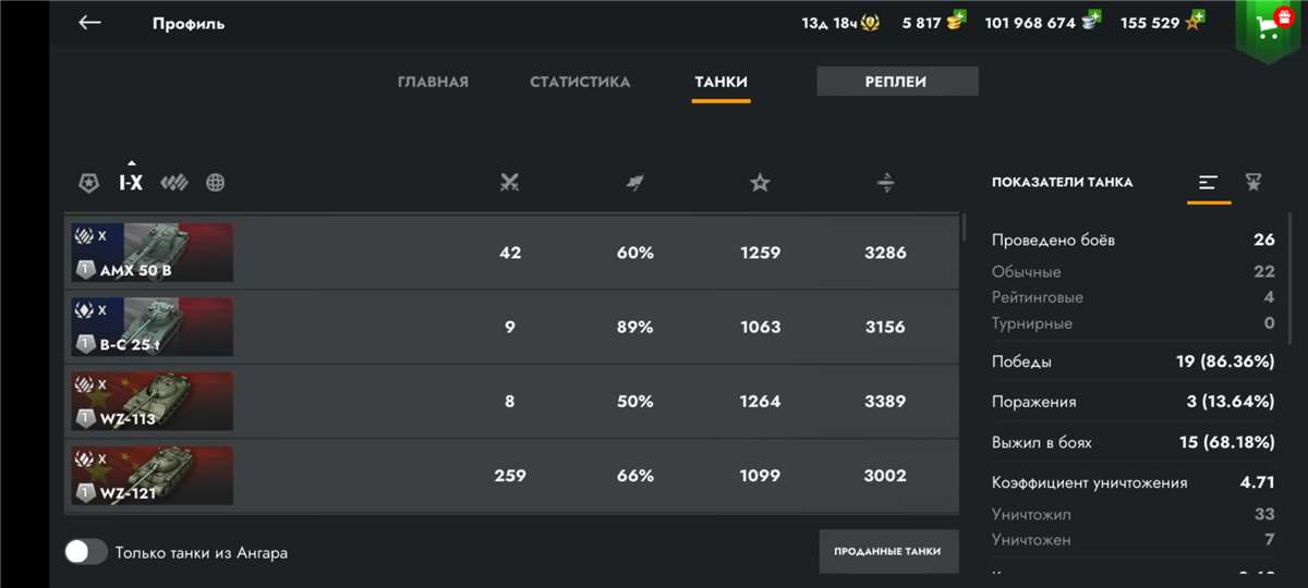 продажа аккаунта к игре Tanks Blitz, WoT(Lesta, WG)