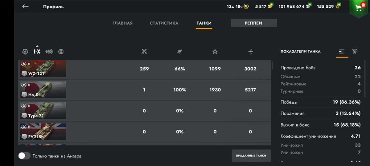 продажа аккаунта к игре Tanks Blitz, WoT(Lesta, WG)