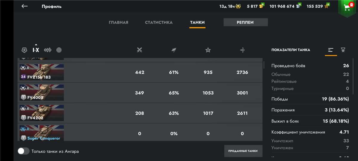 продажа аккаунта к игре Tanks Blitz, WoT(Lesta, WG)
