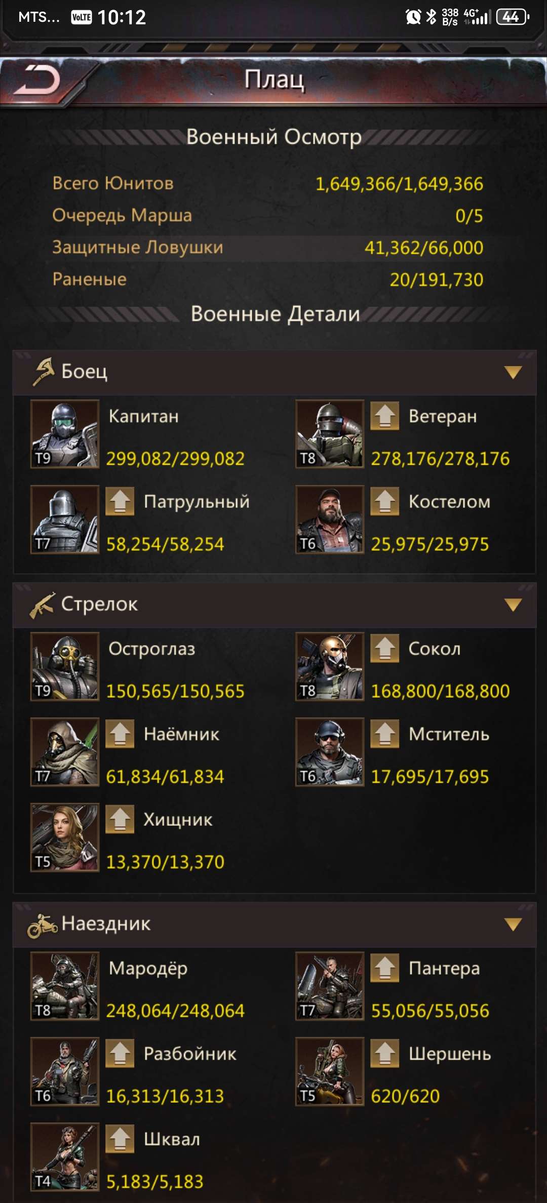 продажа аккаунта к игре Puzzles & Survival