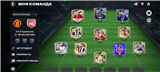 купить аккаунт EA Sports FC Mobile