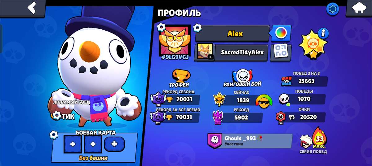 продажа аккаунта к игре Brawl Stars