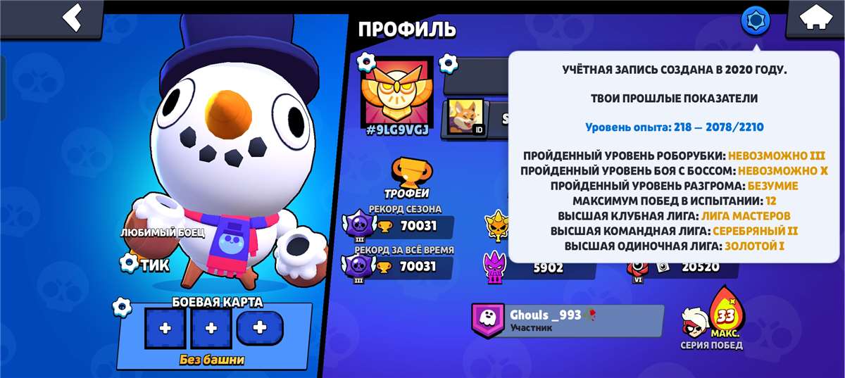 продажа аккаунта к игре Brawl Stars