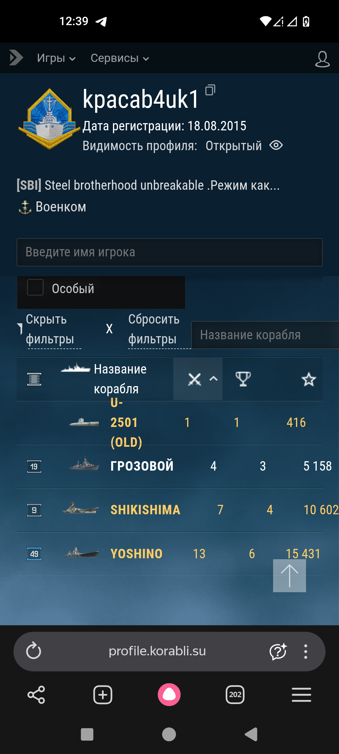 продажа аккаунта к игре World of Warships