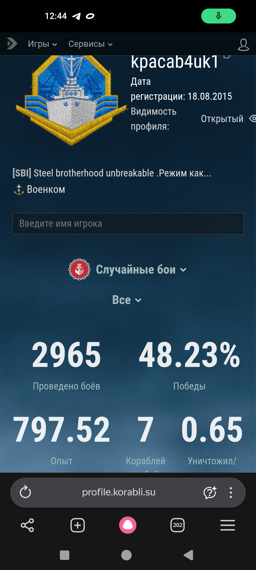 продажа аккаунта к игре World of Warships