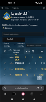 купить аккаунт World of Warships