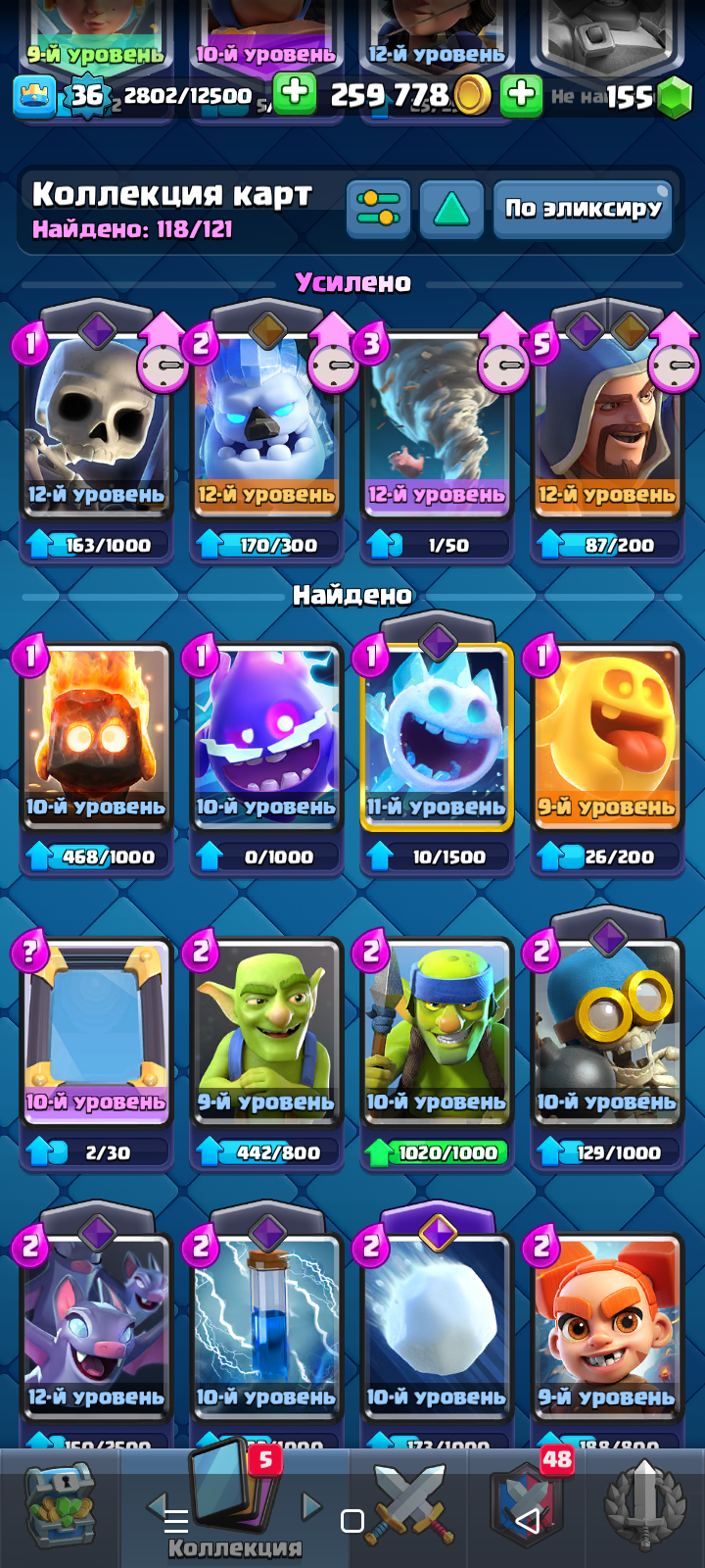 продажа аккаунта к игре Clash Royale