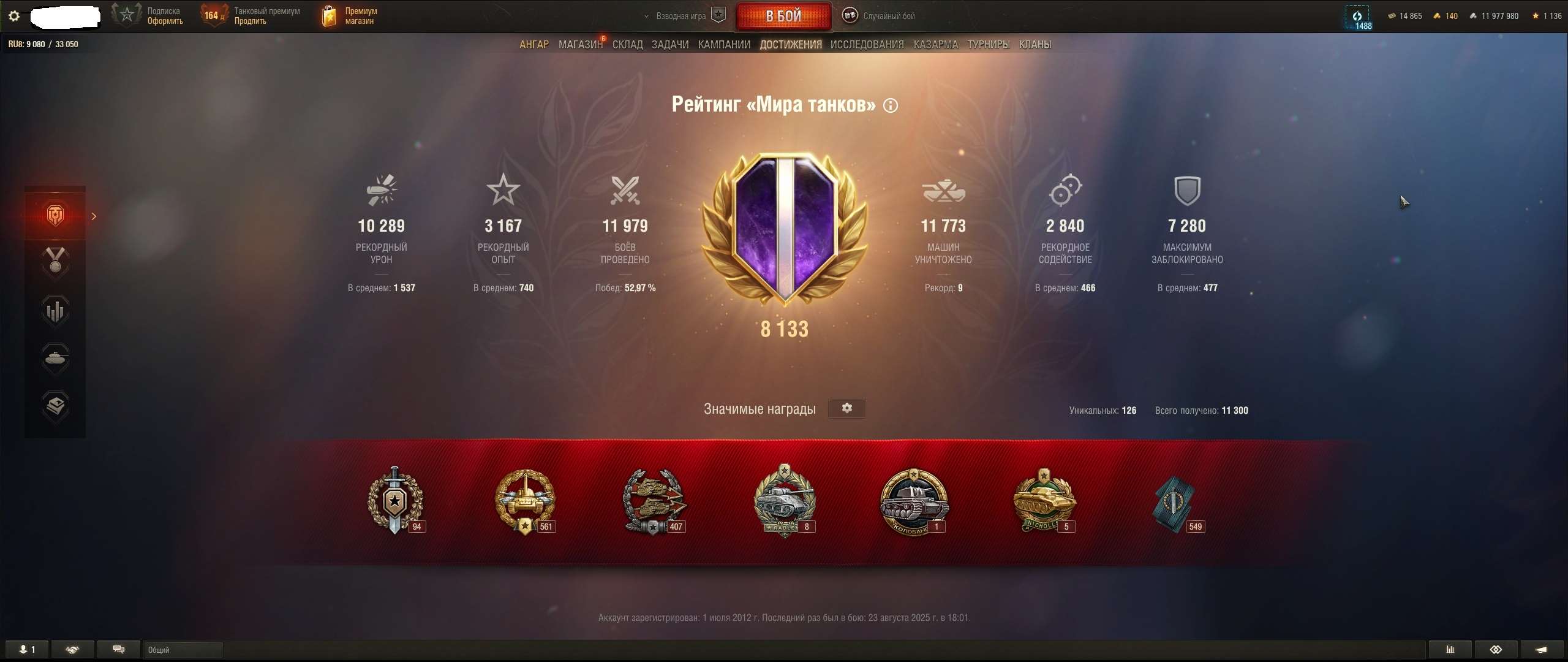 продажа аккаунта к игре Мир Танков, WoT(Lesta, WG)