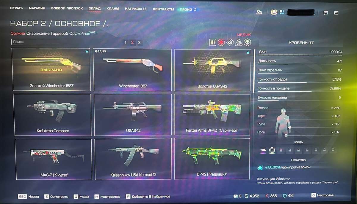 продажа аккаунта к игре Warface