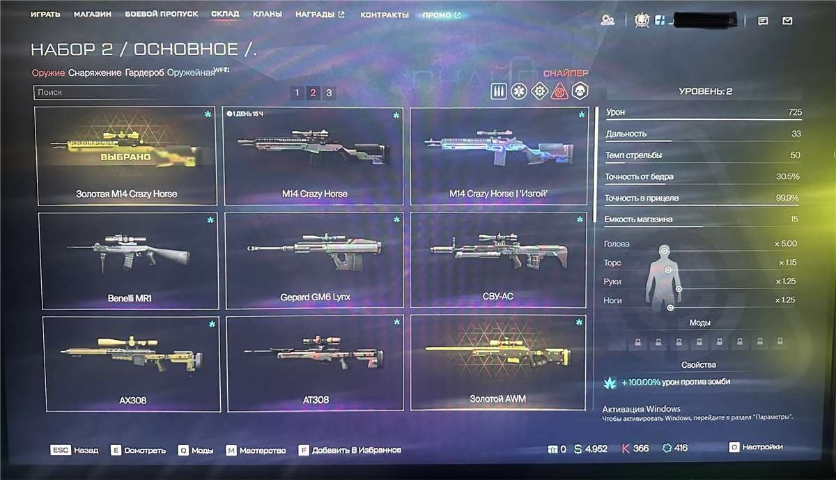 продажа аккаунта к игре Warface