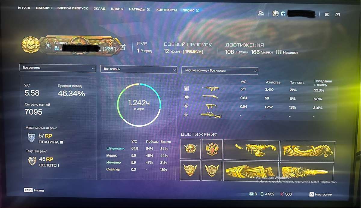 продажа аккаунта к игре Warface