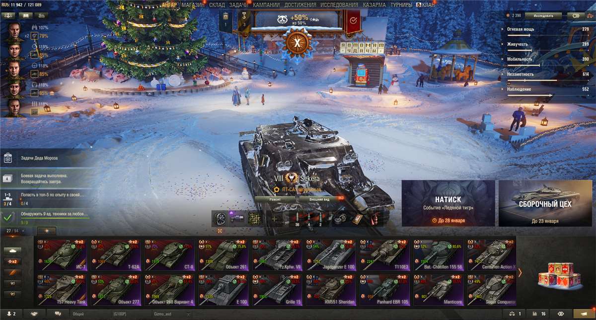 продажа аккаунта к игре Мир Танков, WoT(Lesta, WG)