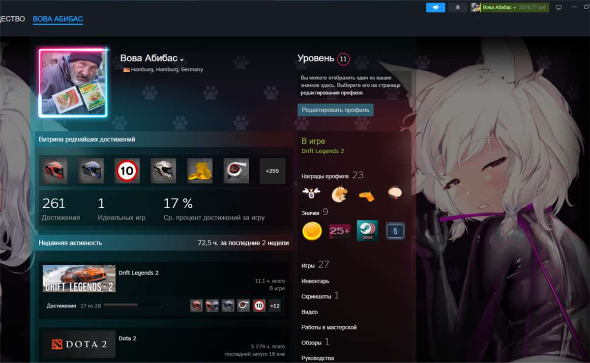 продажа аккаунта к игре Steam