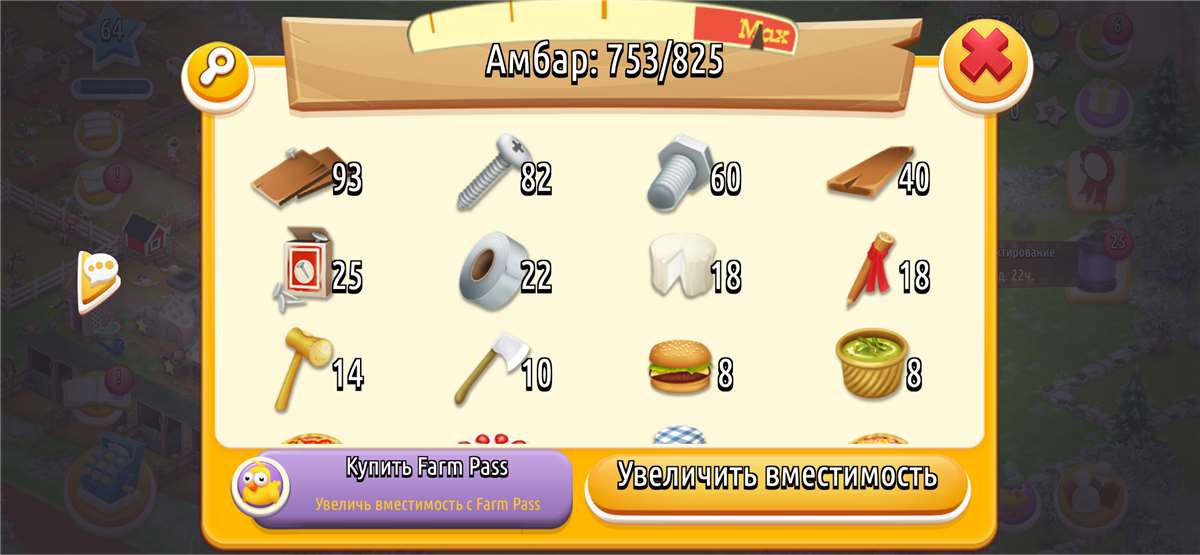 продажа аккаунта к игре Hay Day