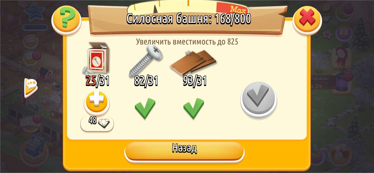 продажа аккаунта к игре Hay Day