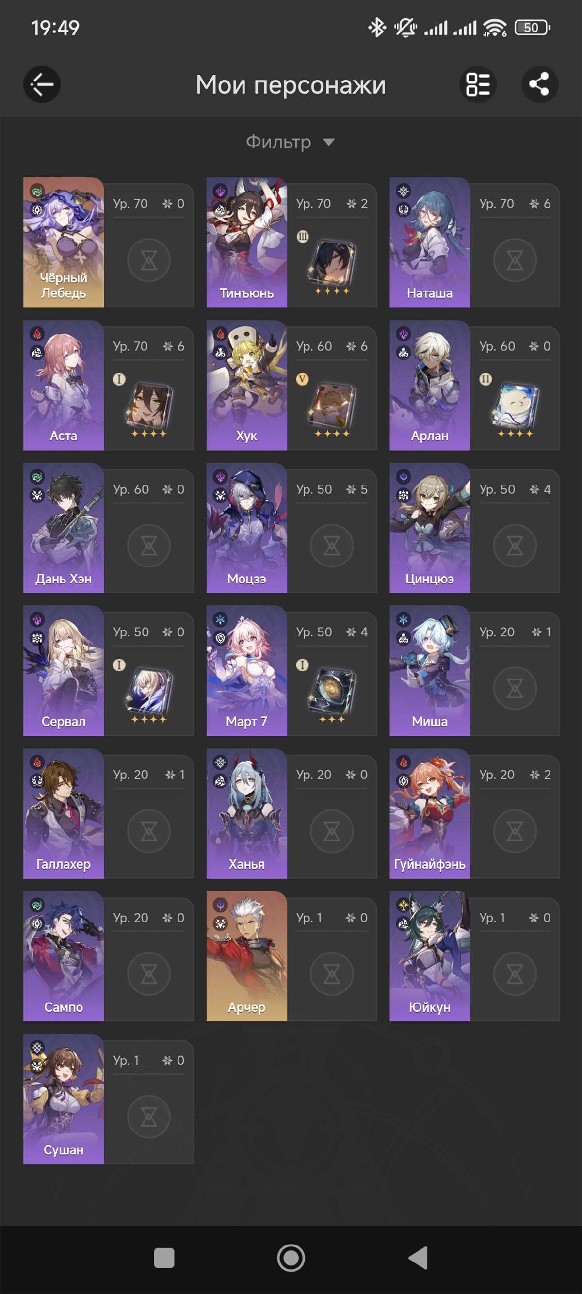 продажа аккаунта к игре Honkai: Star Rail