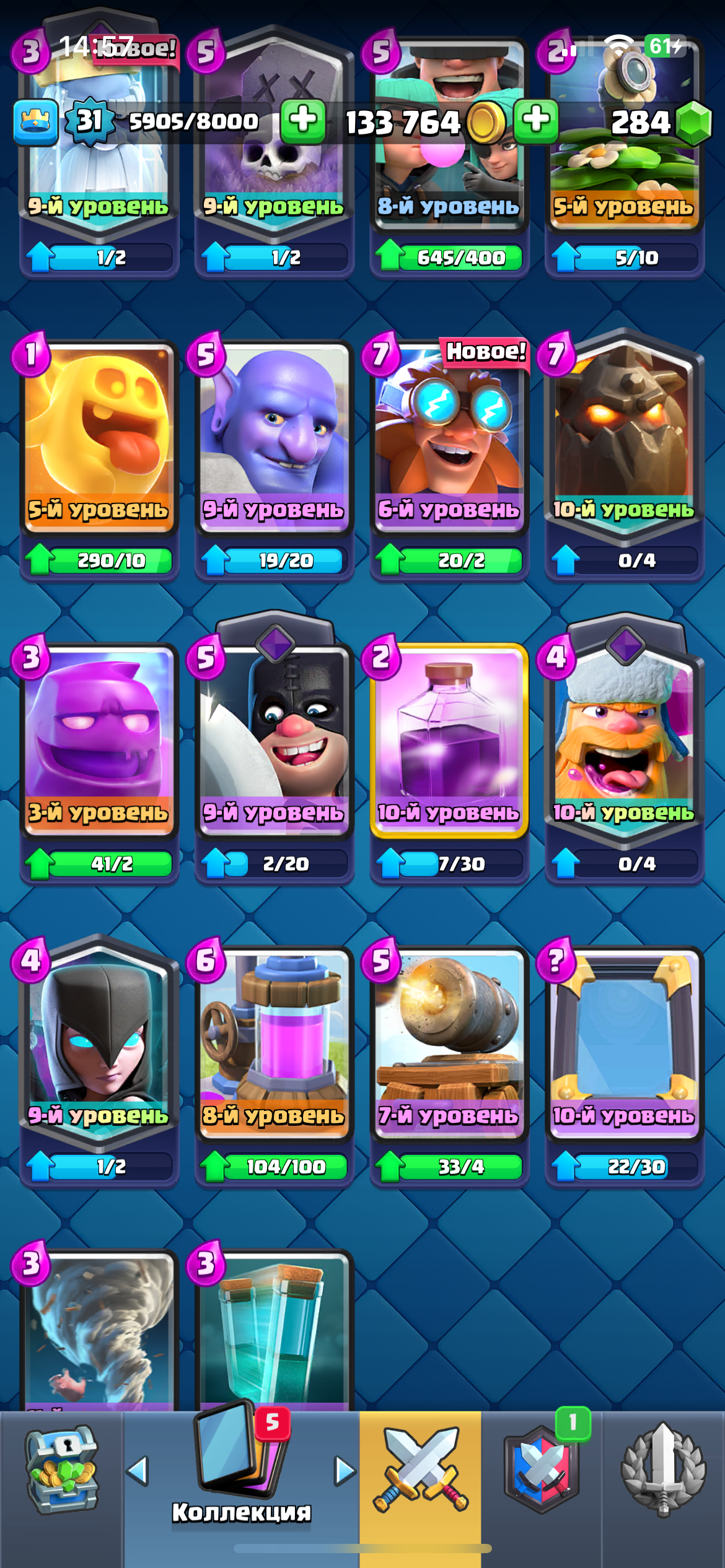 продажа аккаунта к игре Clash Royale