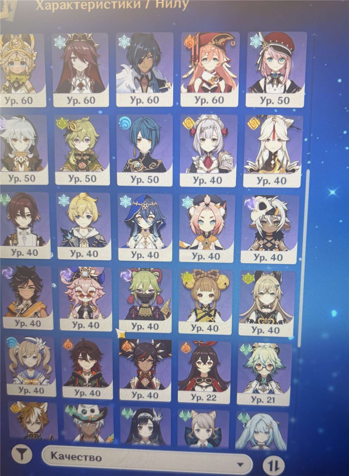 продажа аккаунта к игре Genshin Impact