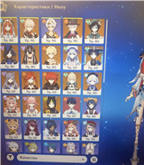 купить аккаунт Genshin Impact