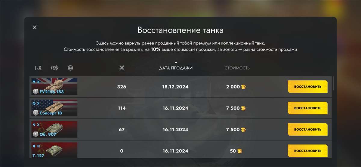 продажа аккаунта к игре Tanks Blitz, WoT(Lesta, WG)