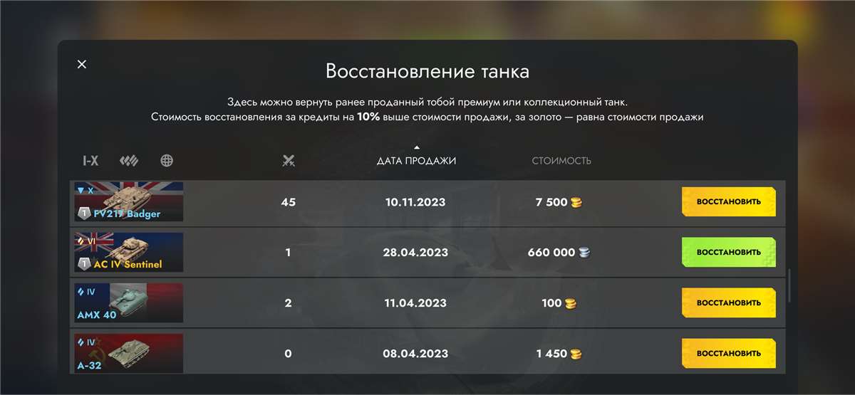 продажа аккаунта к игре Tanks Blitz, WoT(Lesta, WG)