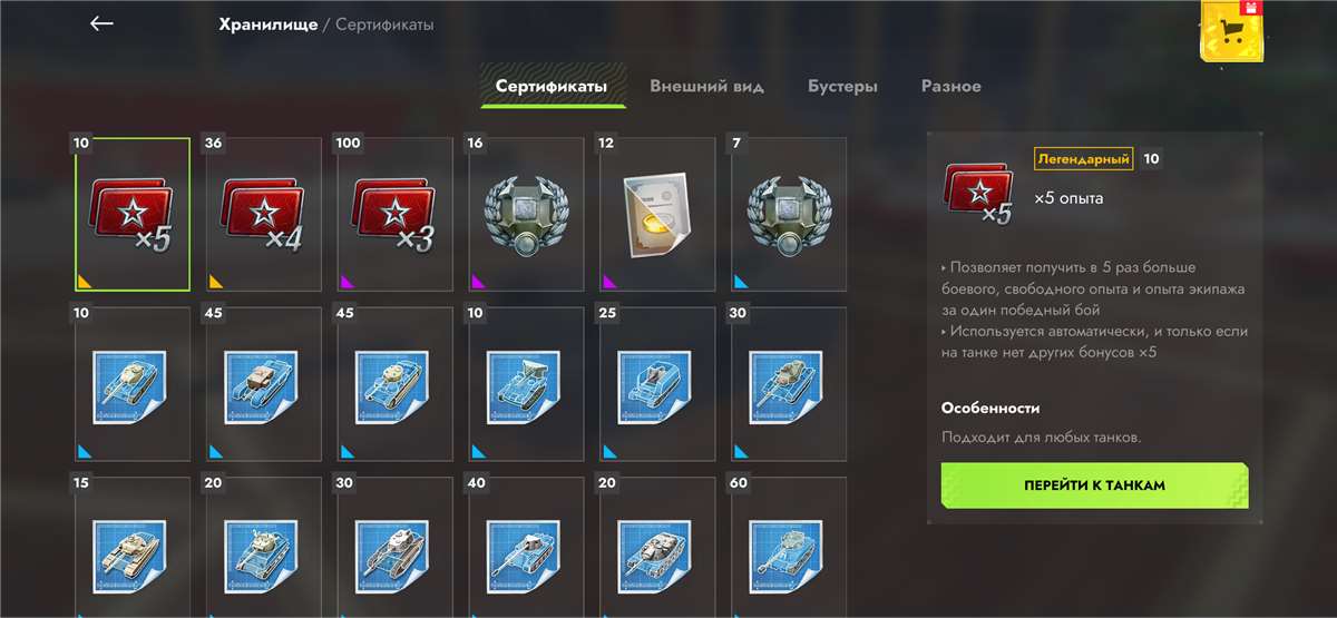 продажа аккаунта к игре Tanks Blitz, WoT(Lesta, WG)