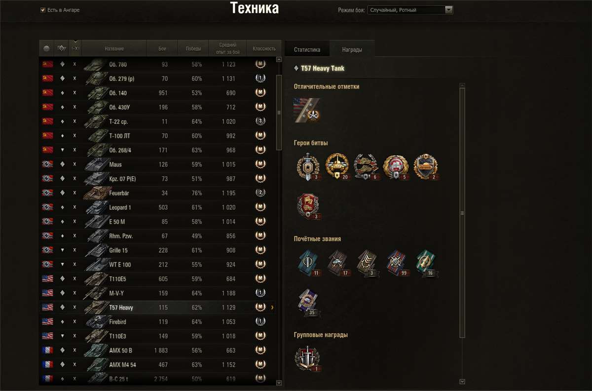 продажа аккаунта к игре Мир Танков, WoT(Lesta, WG)