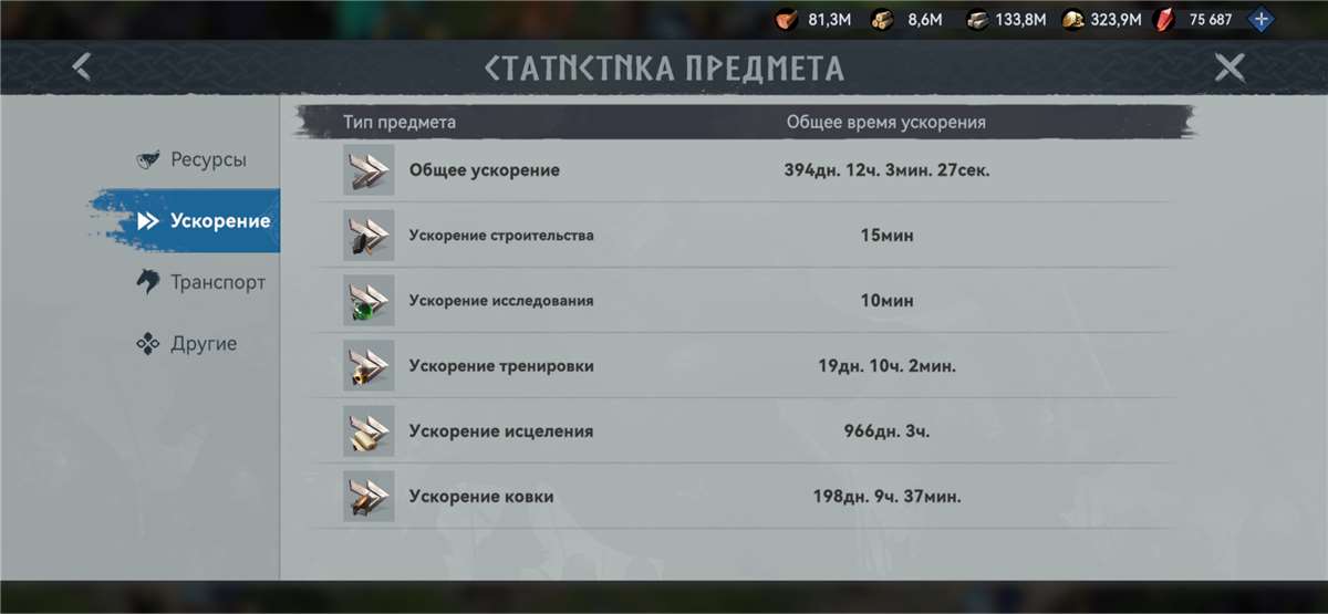 продажа аккаунта к игре Viking Rise