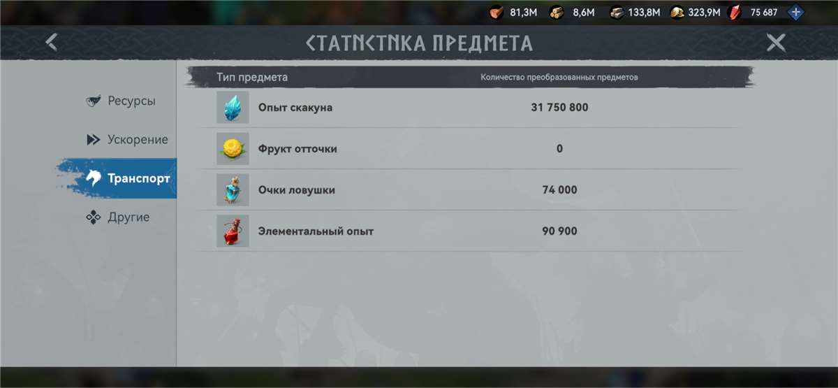 продажа аккаунта к игре Viking Rise