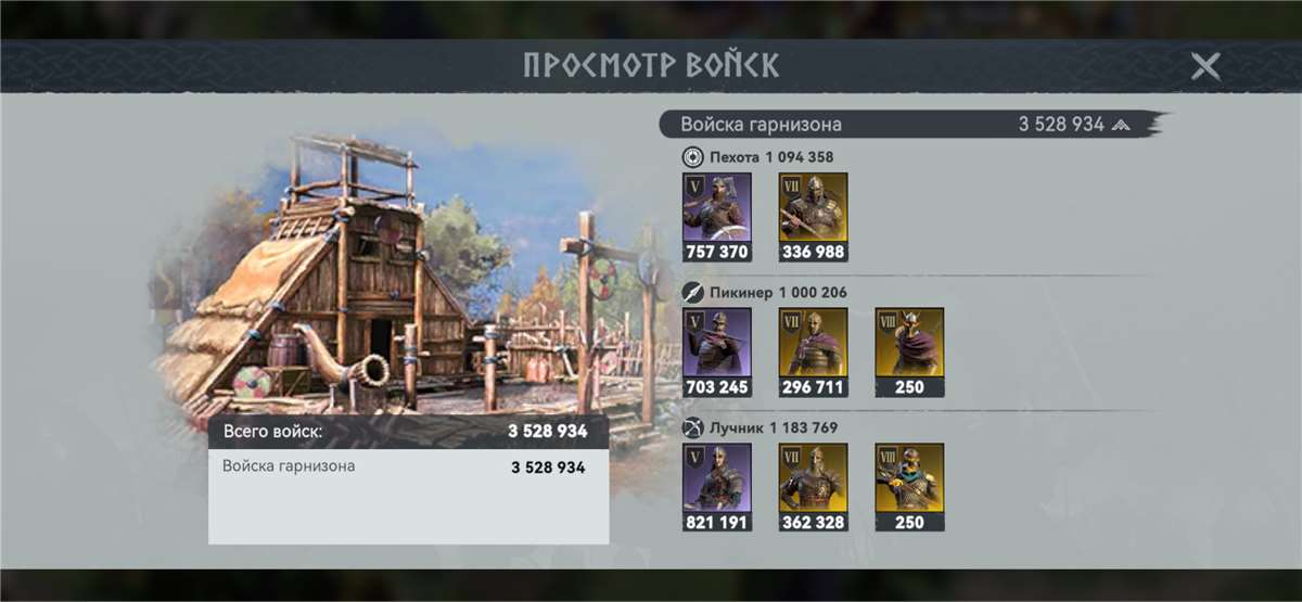 продажа аккаунта к игре Viking Rise