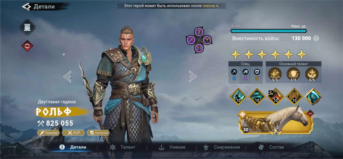 продажа аккаунта к игре Viking Rise