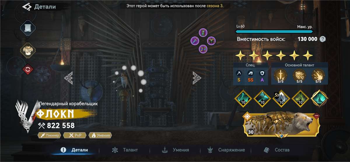 продажа аккаунта к игре Viking Rise