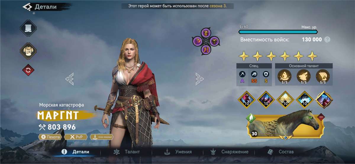 продажа аккаунта к игре Viking Rise