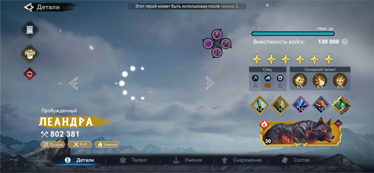 продажа аккаунта к игре Viking Rise