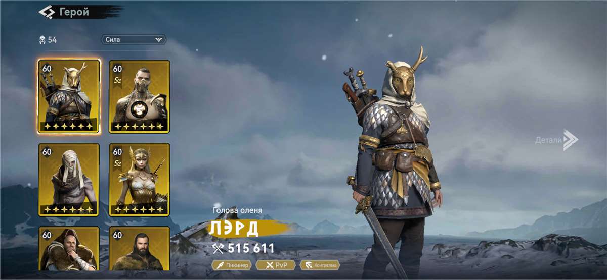 продажа аккаунта к игре Viking Rise