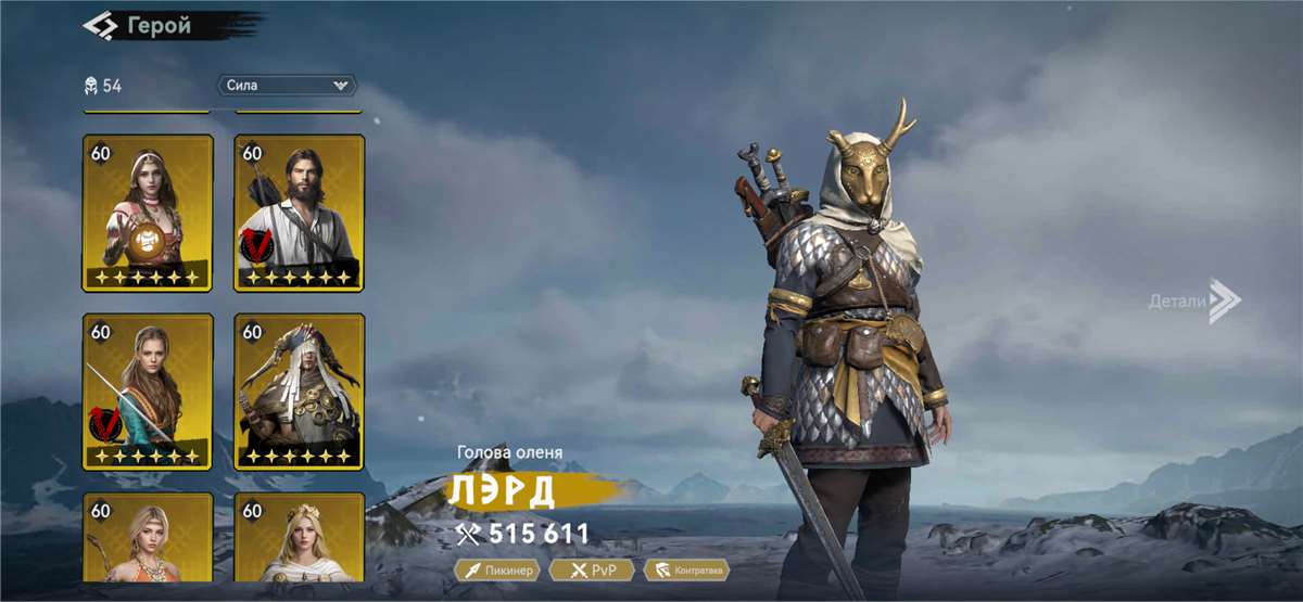 продажа аккаунта к игре Viking Rise