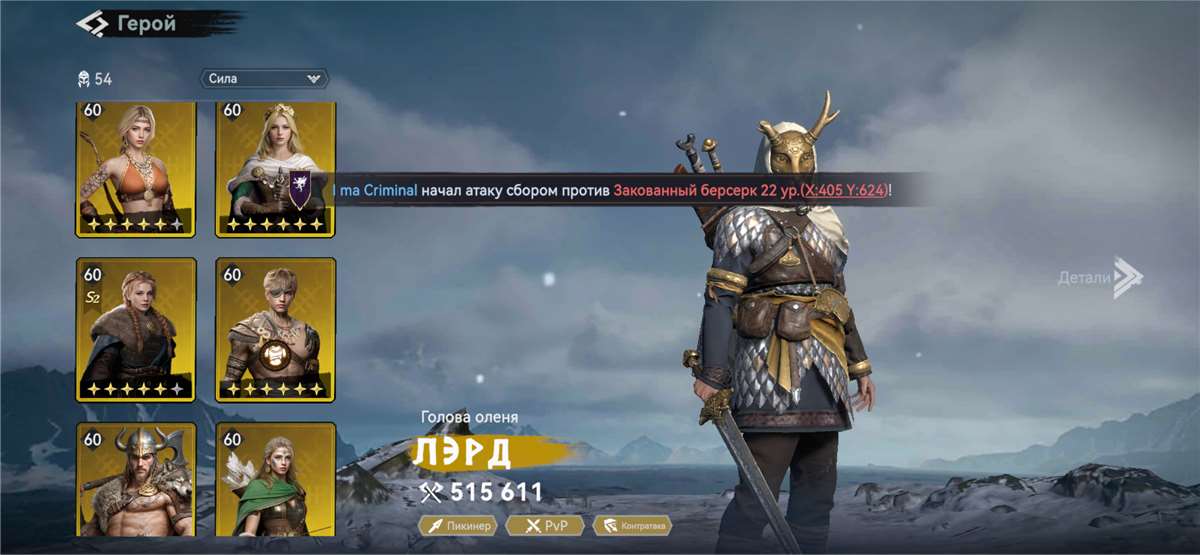 продажа аккаунта к игре Viking Rise