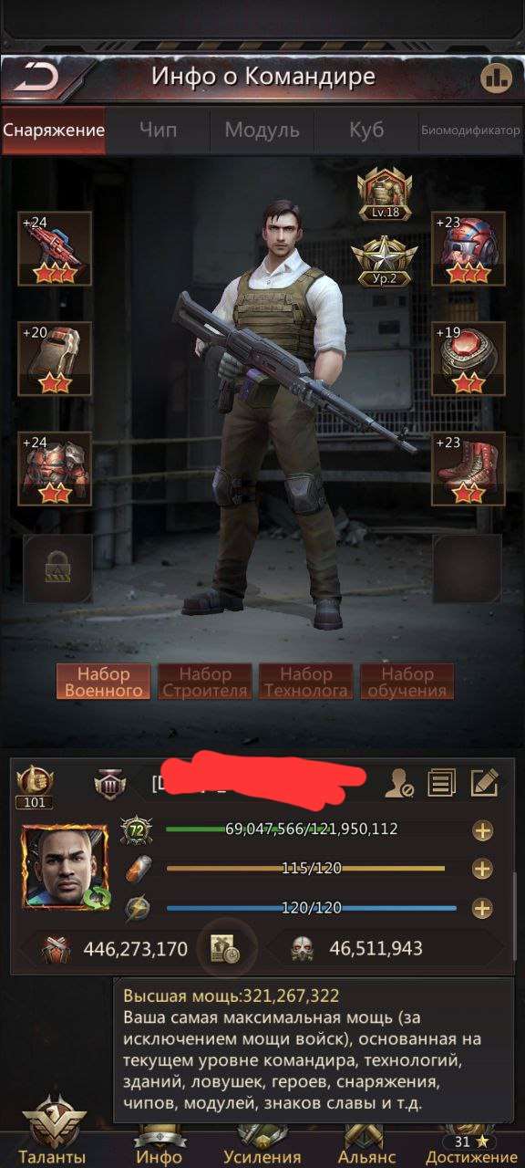 продажа аккаунта к игре Puzzles & Survival