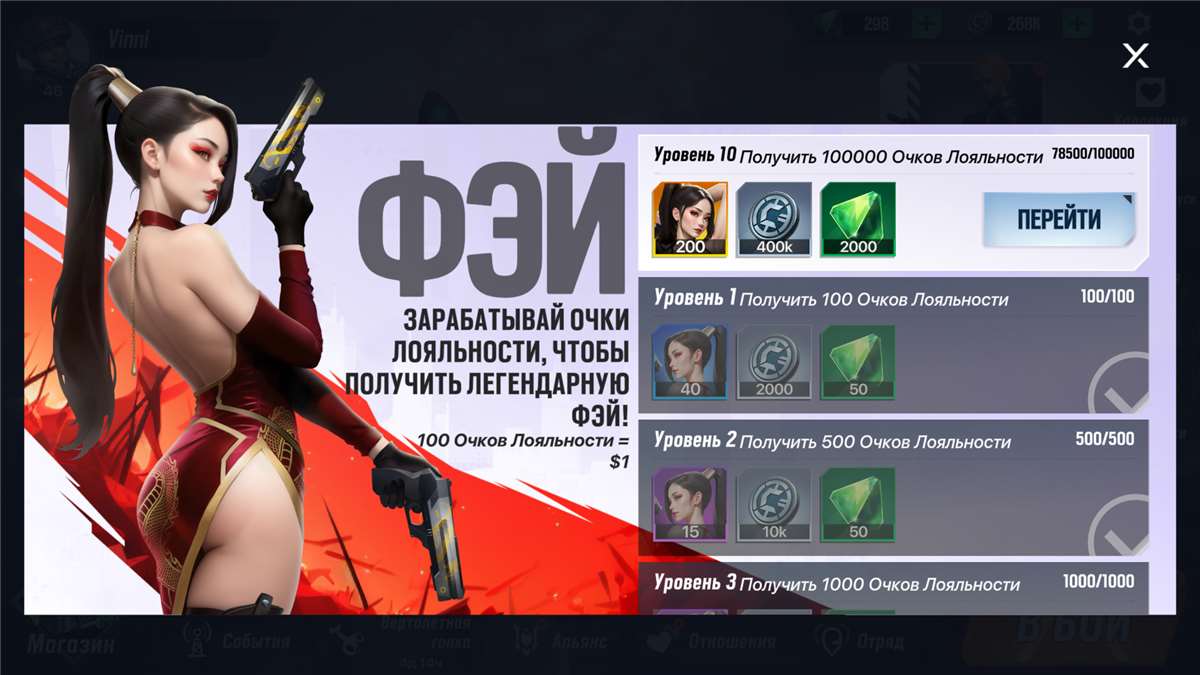 продажа аккаунта к игре Lust Goddess