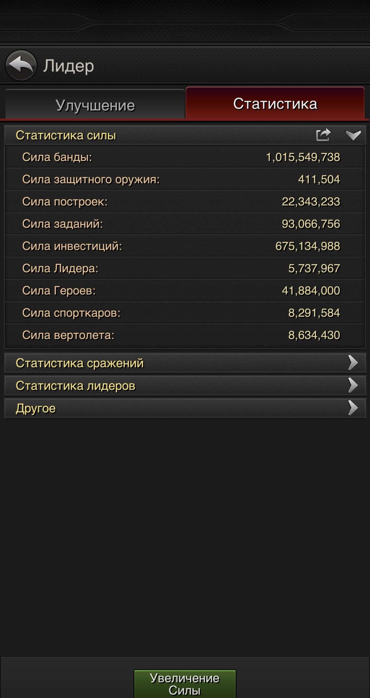 продажа аккаунта к игре The Grand Mafia