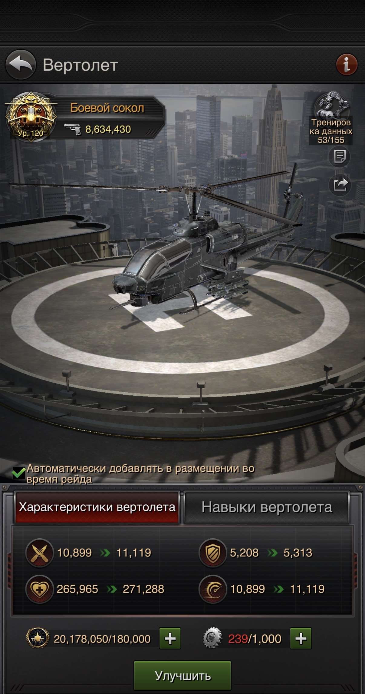 продажа аккаунта к игре The Grand Mafia