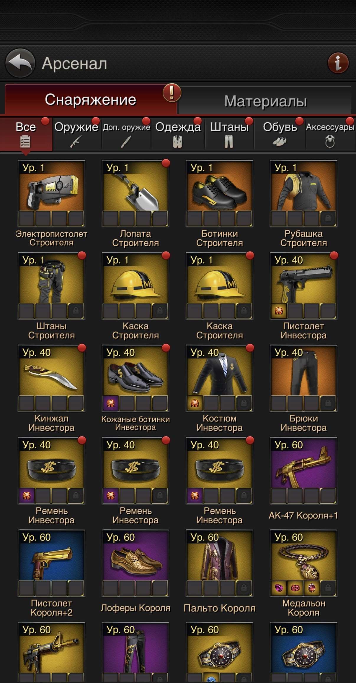 продажа аккаунта к игре The Grand Mafia