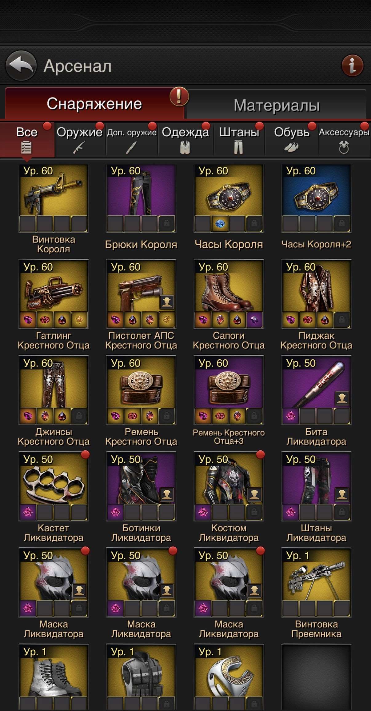 продажа аккаунта к игре The Grand Mafia