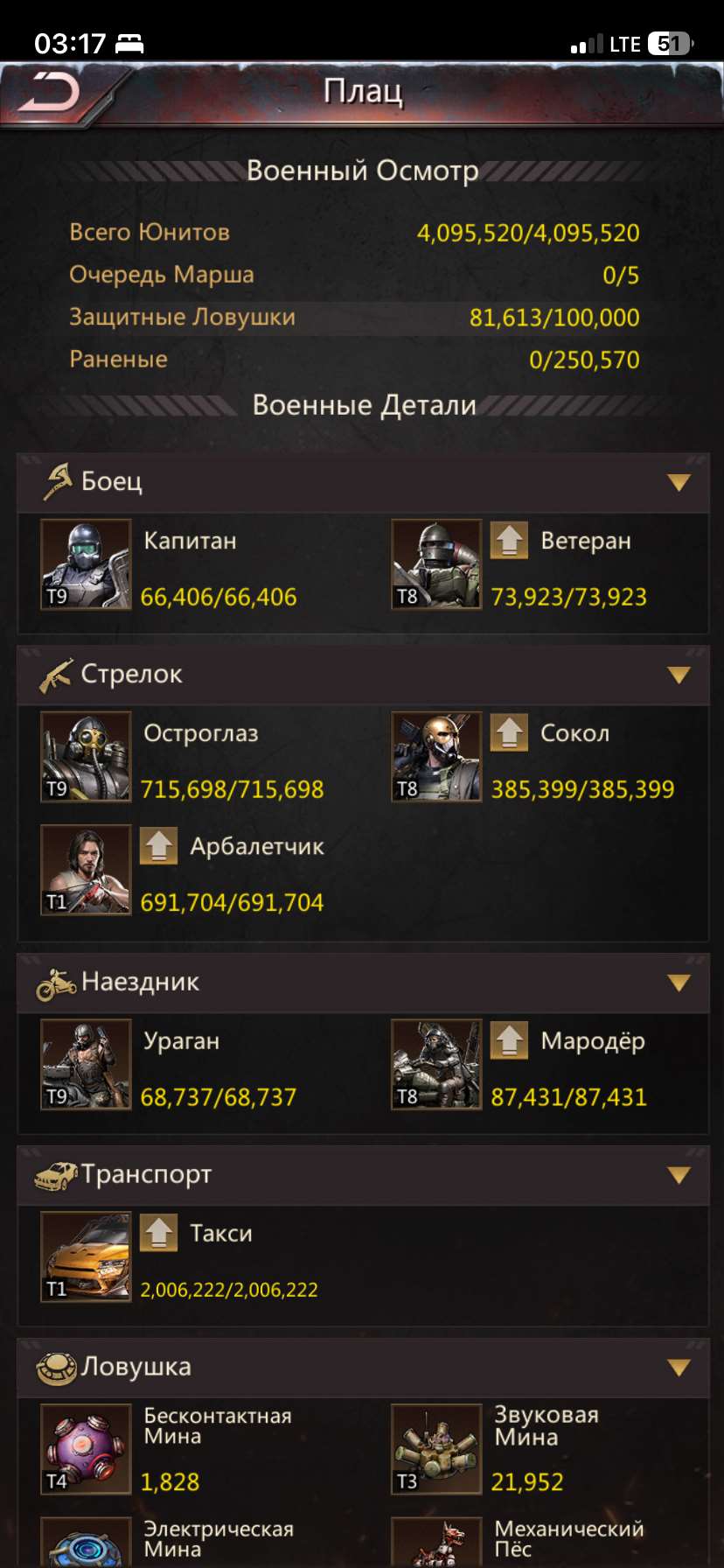 продажа аккаунта к игре Puzzles & Survival