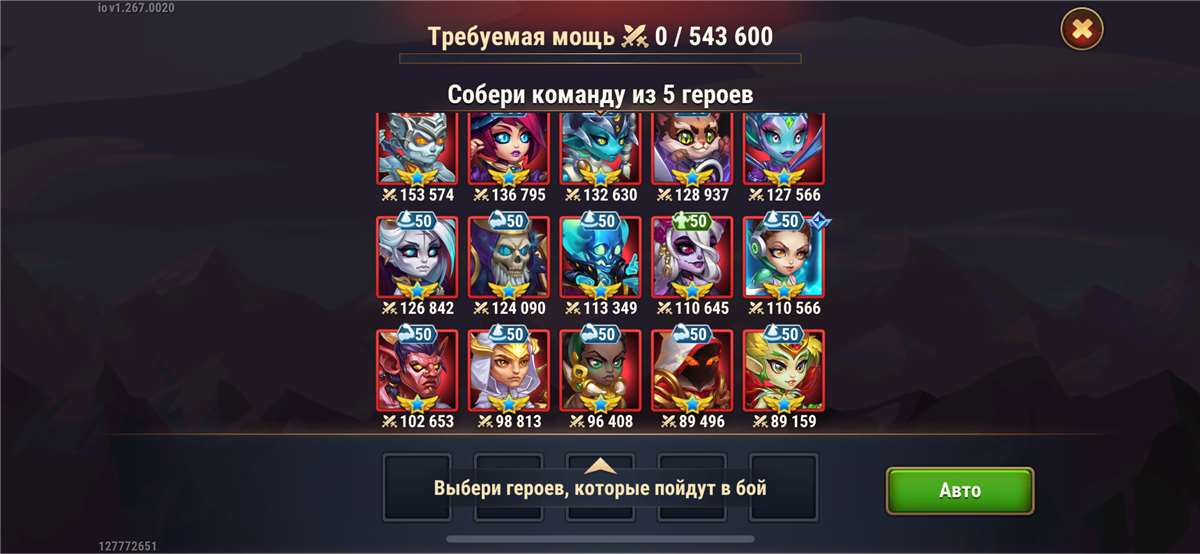 продажа аккаунта к игре Хроники хаоса (Hero Wars)