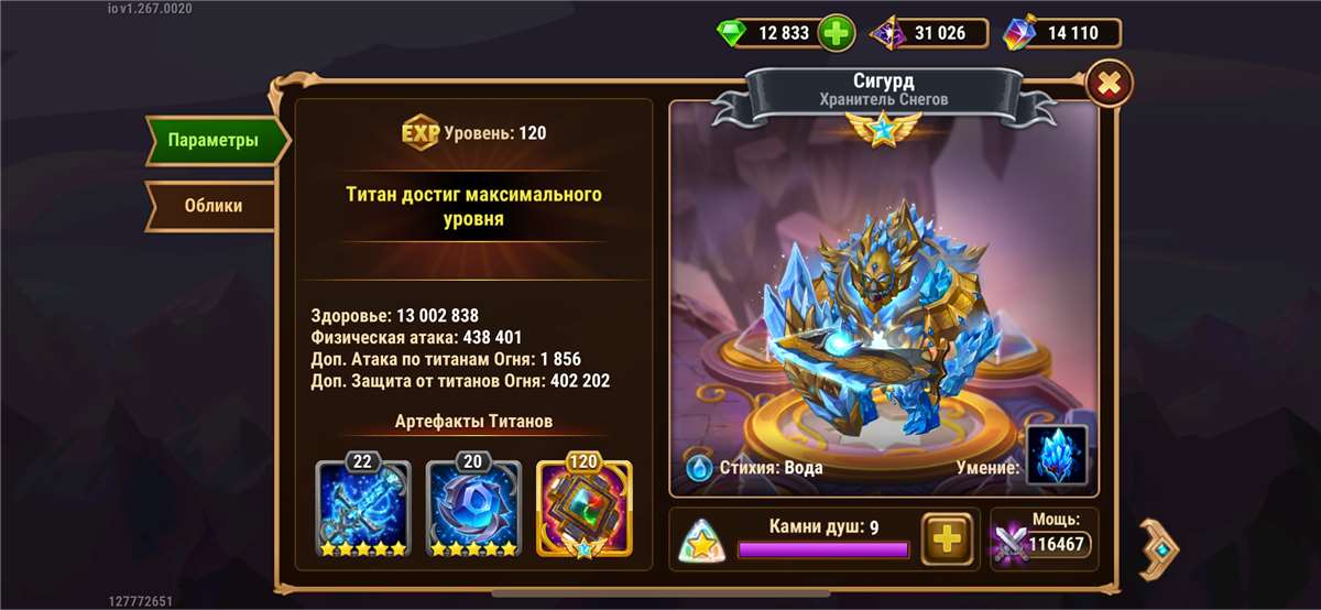 продажа аккаунта к игре Хроники хаоса (Hero Wars)