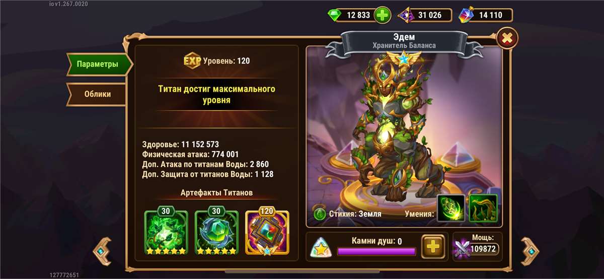продажа аккаунта к игре Хроники хаоса (Hero Wars)