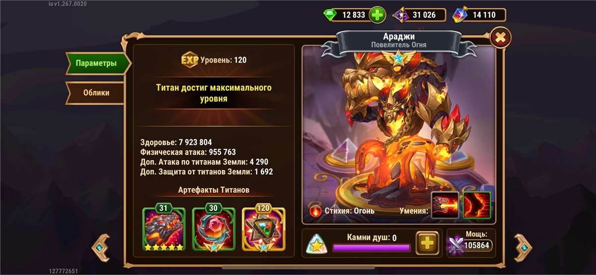 продажа аккаунта к игре Хроники хаоса (Hero Wars)