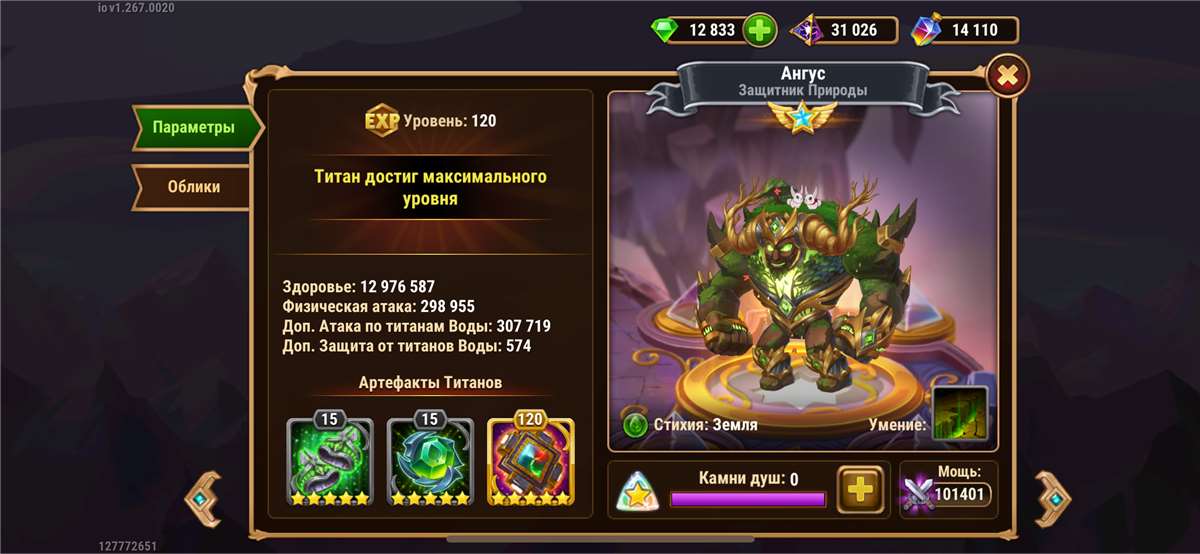продажа аккаунта к игре Хроники хаоса (Hero Wars)